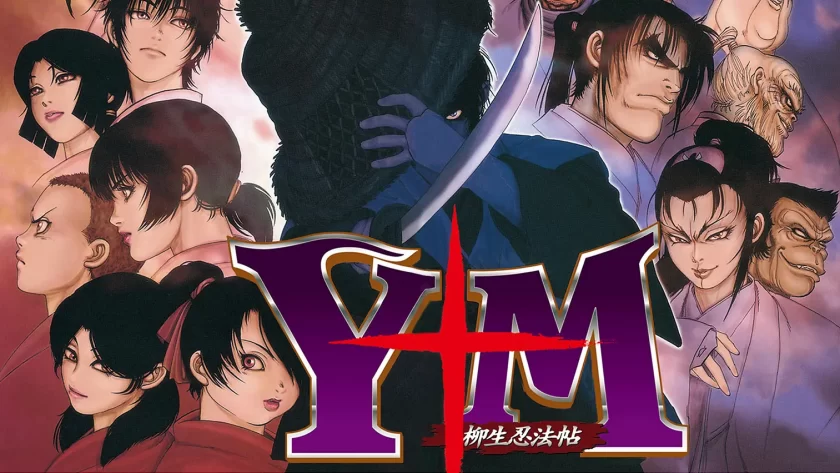 【漫画】Y+M 柳生忍法帖