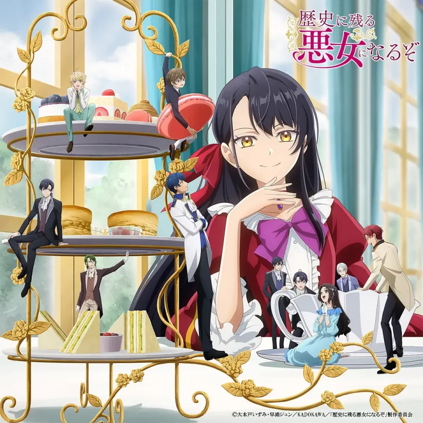 《成为名垂青史的恶役千金吧》