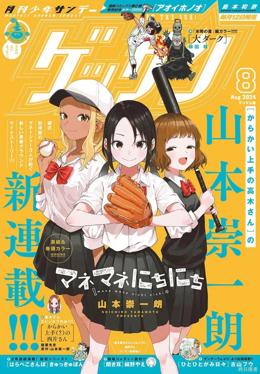 【漫画】经理女孩悠悠日常