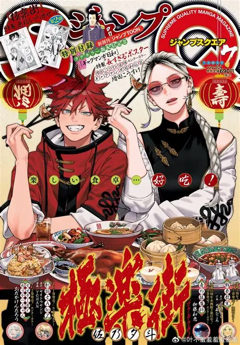 【漫画】极乐街