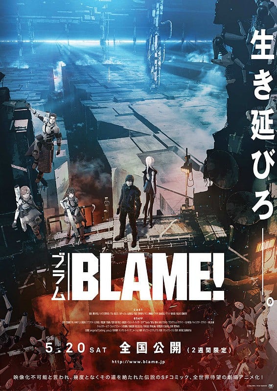 《BLAME!》剧场版 BDrip