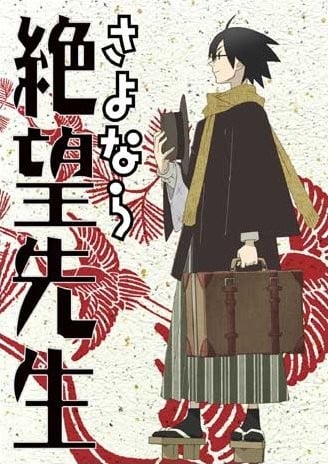 《再见！绝望先生》 全三季 BD